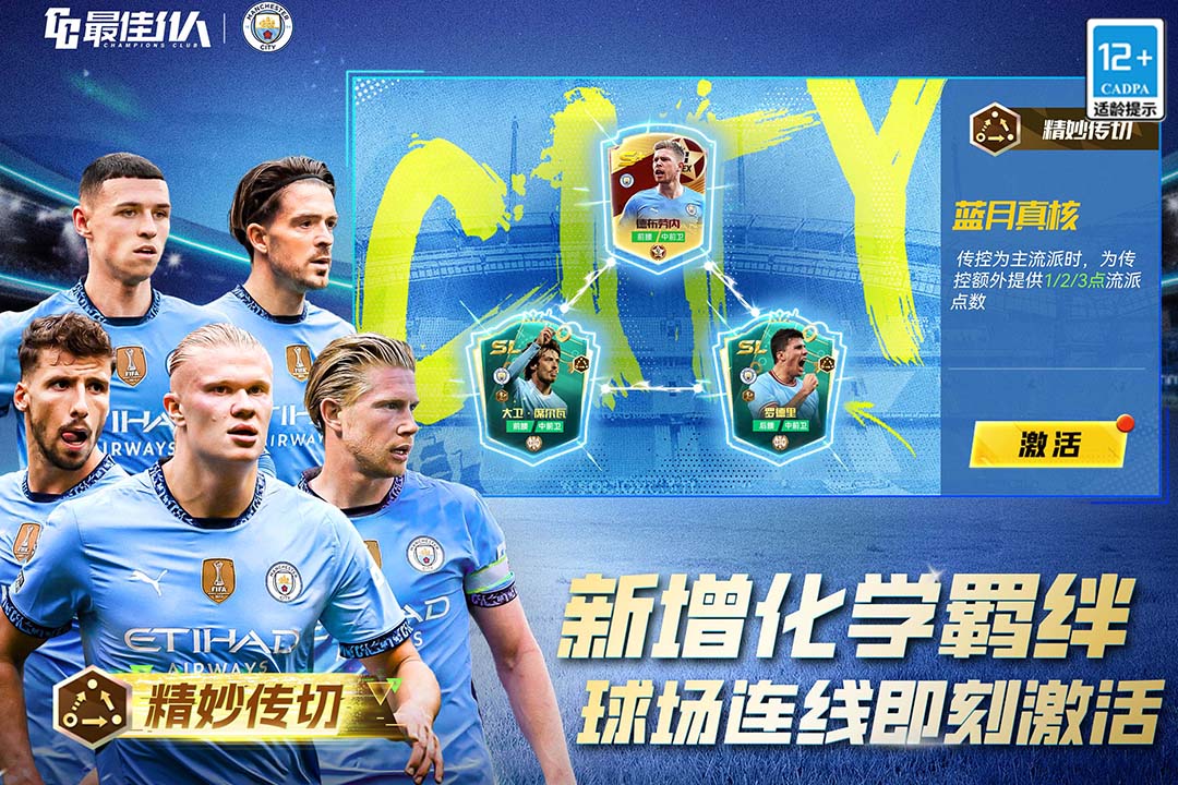 三队长连线！颜骏凌